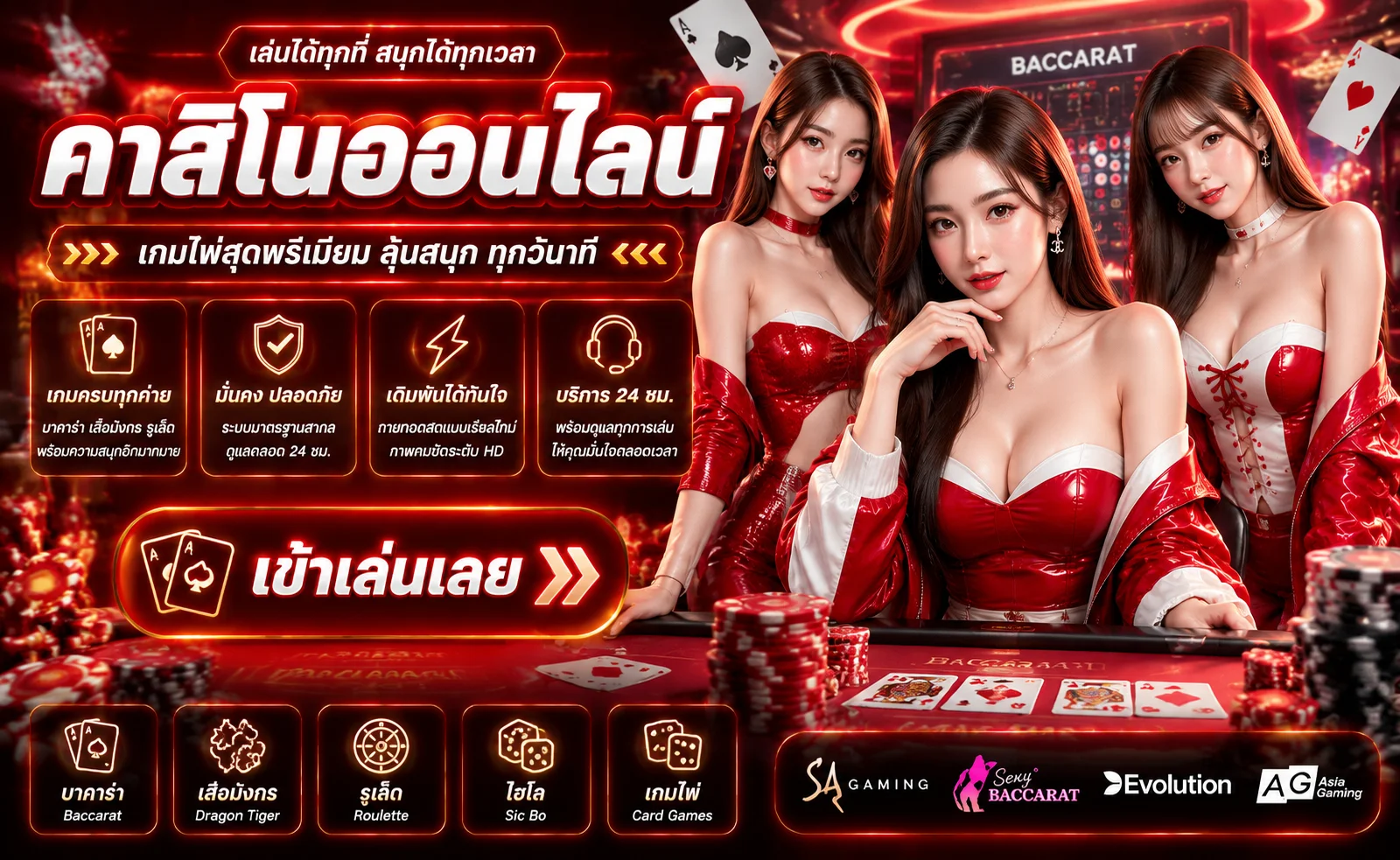 คาสิโนออนไลน์ WIN99PLUS บาคาร่าถ่ายทอดสดครบทุกค่าย