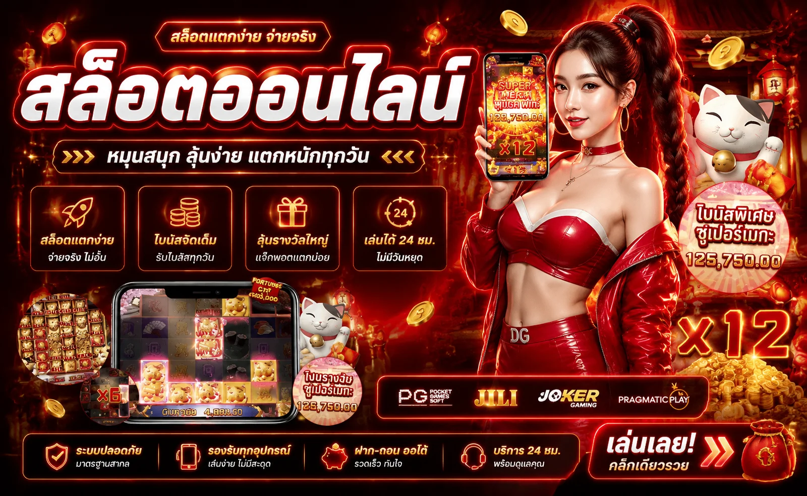 สล็อตออนไลน์ WIN99PLUS รวมเกมสล็อตเว็บตรงครบทุกค่าย
