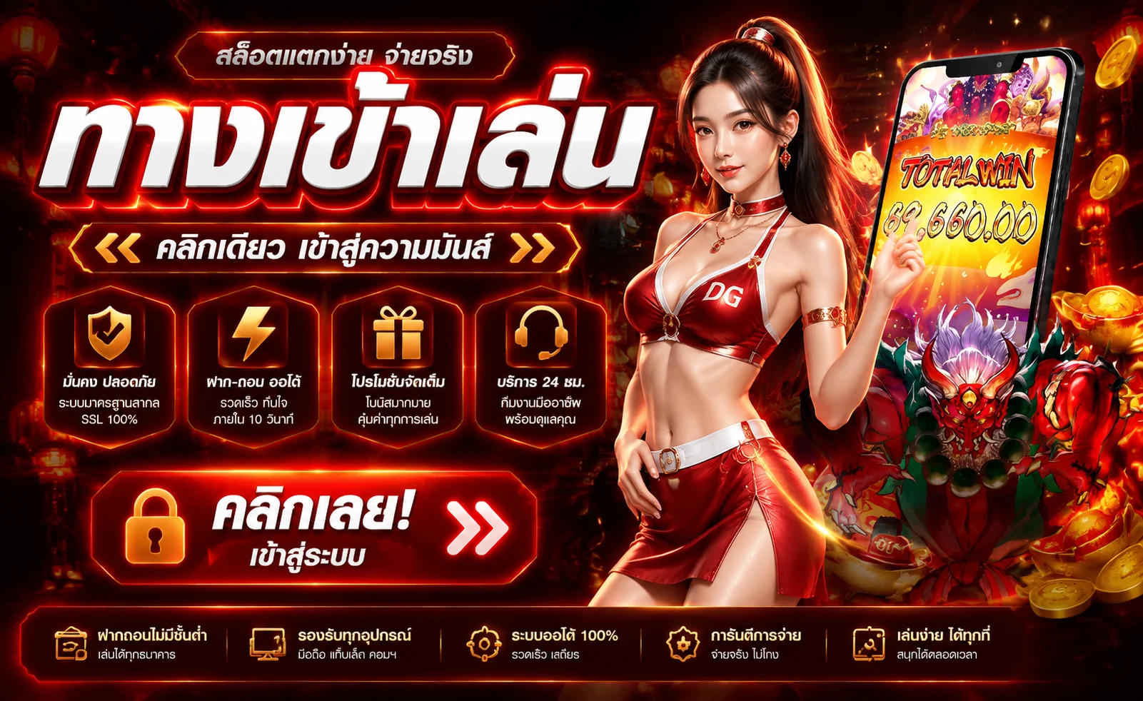ทางเข้า WIN99PLUS เว็บตรงเข้าเล่นได้ตลอด 24 ชั่วโมง